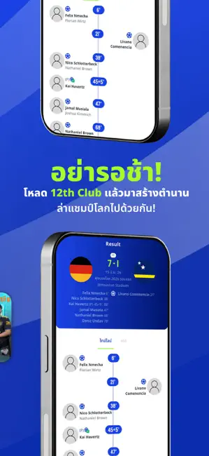 12th Club iPhone screenshot 5