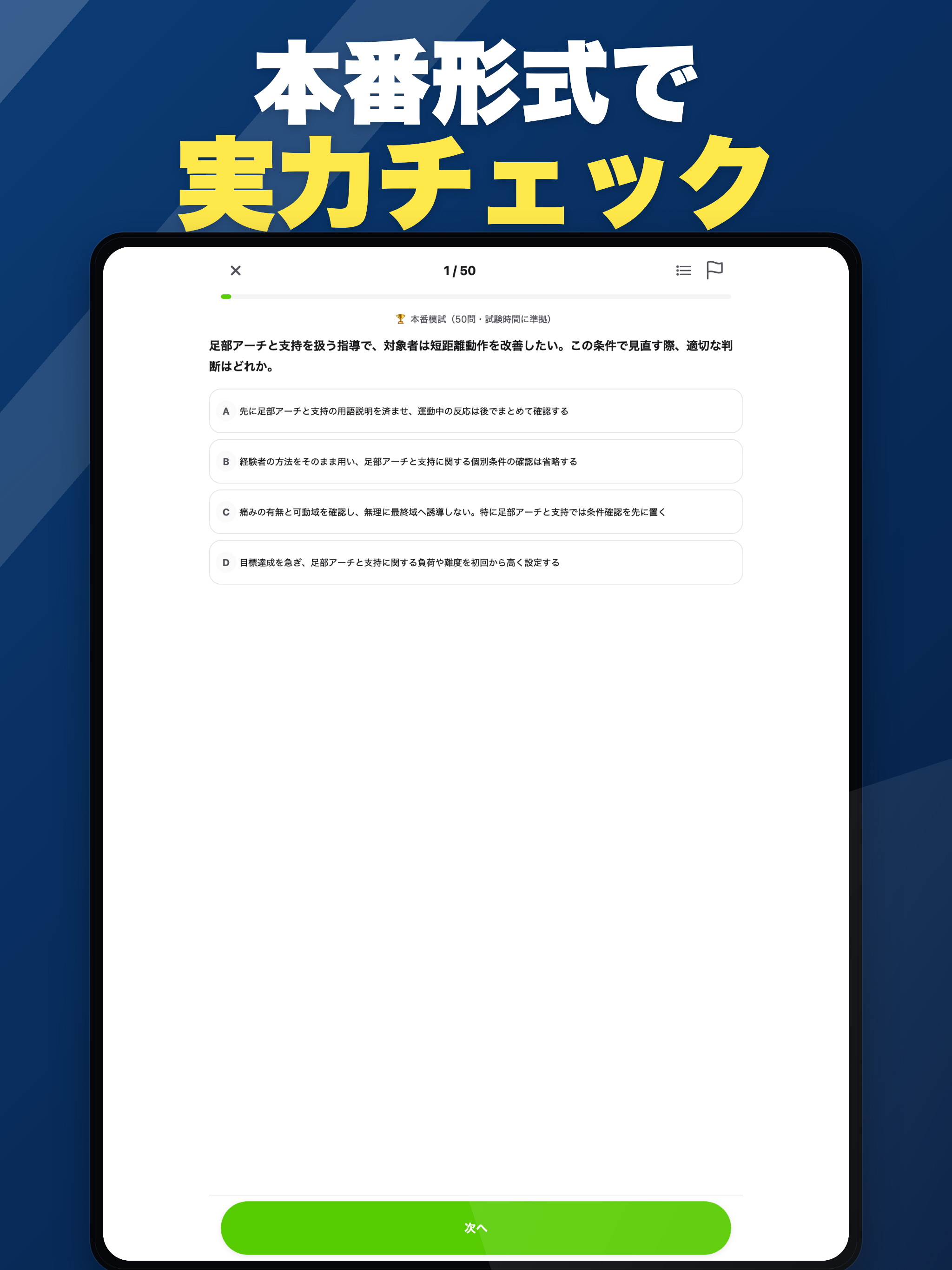 JATI-ATI Practice Quiz screenshot 10
