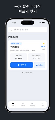 대자 iPhone screenshot