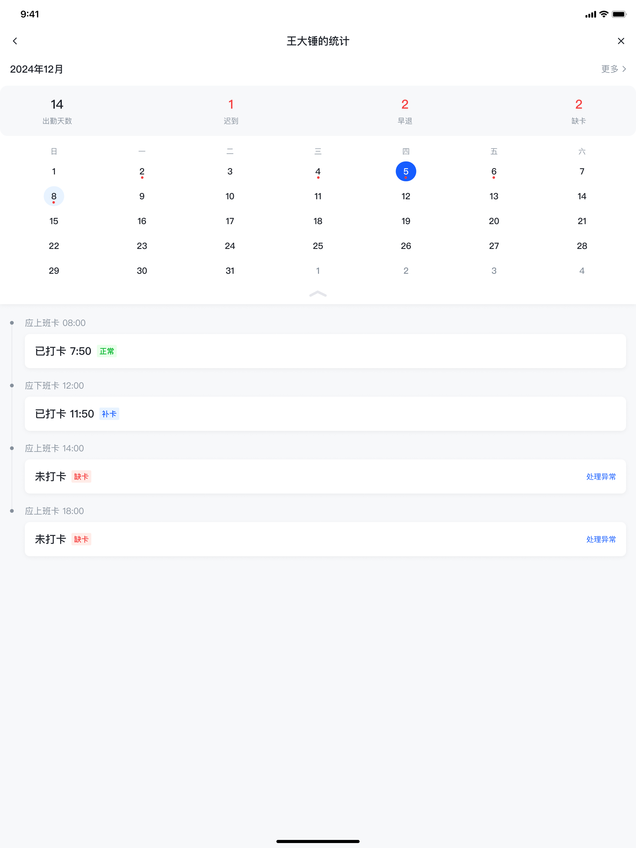 金圣龙ERP screenshot 10