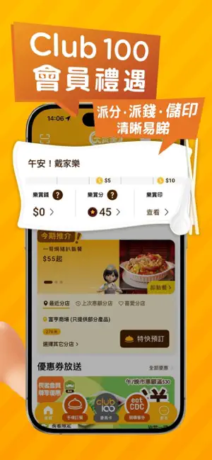 CAFÉ DE CORAL screenshot 2