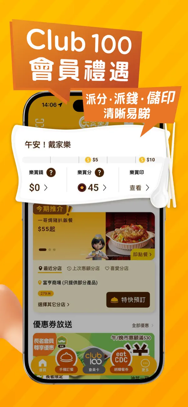 Screenshot #2 pour 大家樂