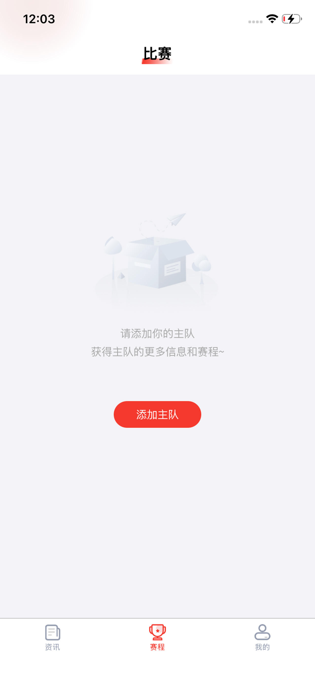 球进比分