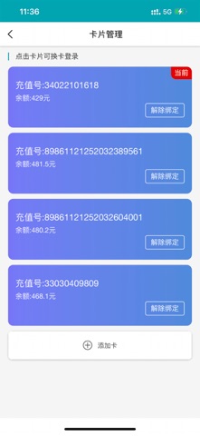 三个六 screenshot