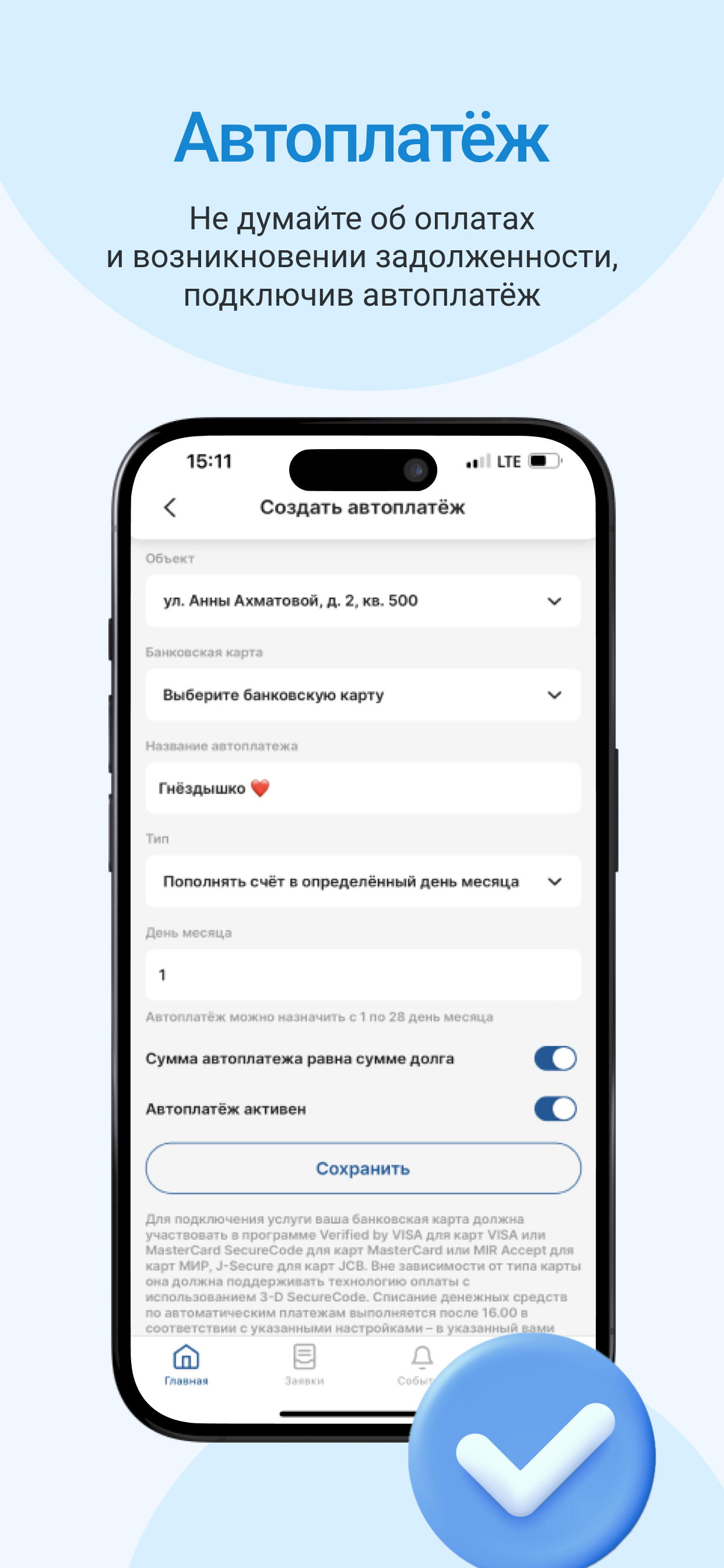 УК Комфорт Сити