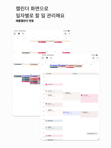 아이젠하워 매트릭스: 투두, 메모 우선순위 관리 iPad screenshot 3