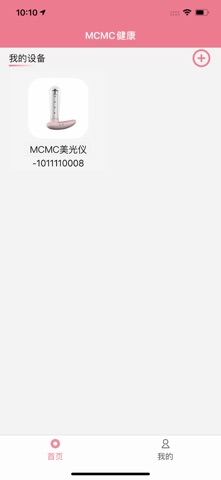 我芯我能健康 screenshot