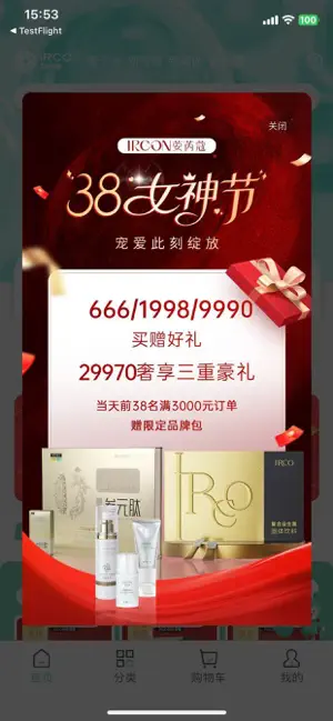 IRCO益瑞康 screenshot 3