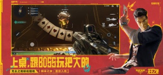 逆战：未来 screenshot