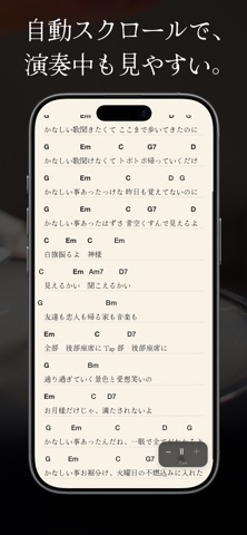 SongNote｜世界一シンプルな作曲ノート screenshot