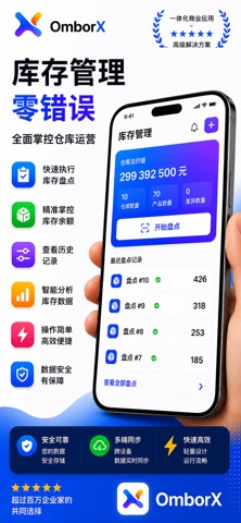 OmborX POS screenshot