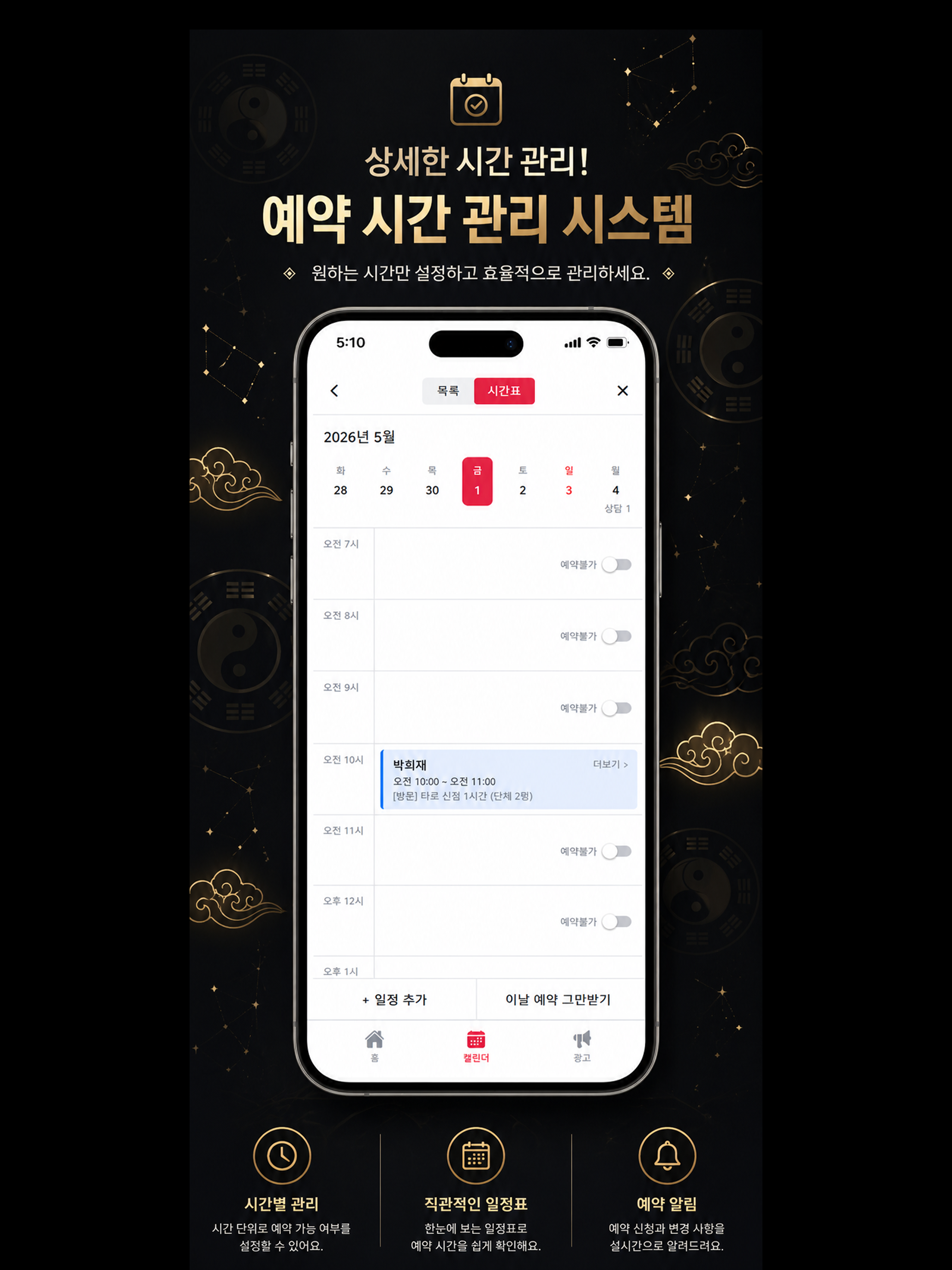 신의한수(선생님용)