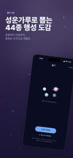 퐁당별 screenshot 4