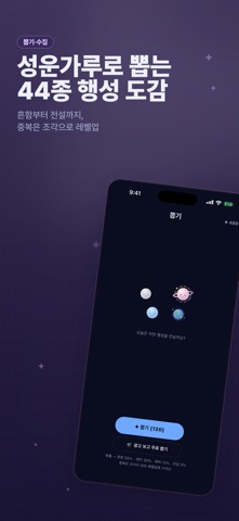 퐁당별 screenshot 4