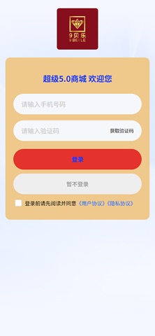 9贝乐 screenshot