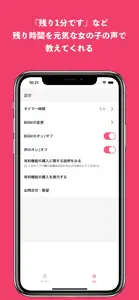 子供タイマー screenshot #3 for iPhone