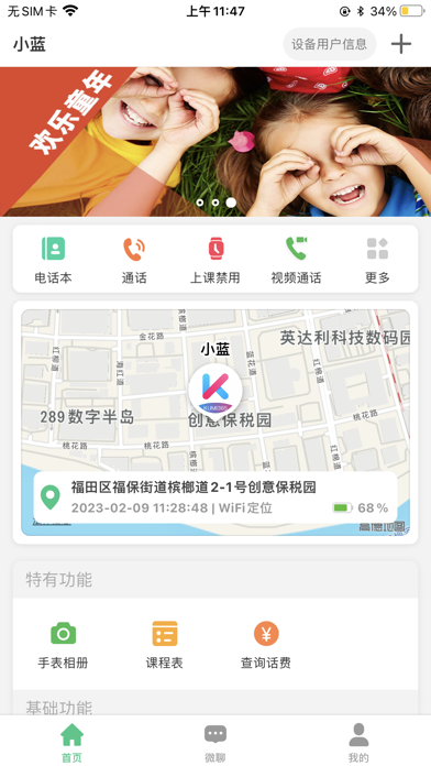 KUMI365 Screenshot