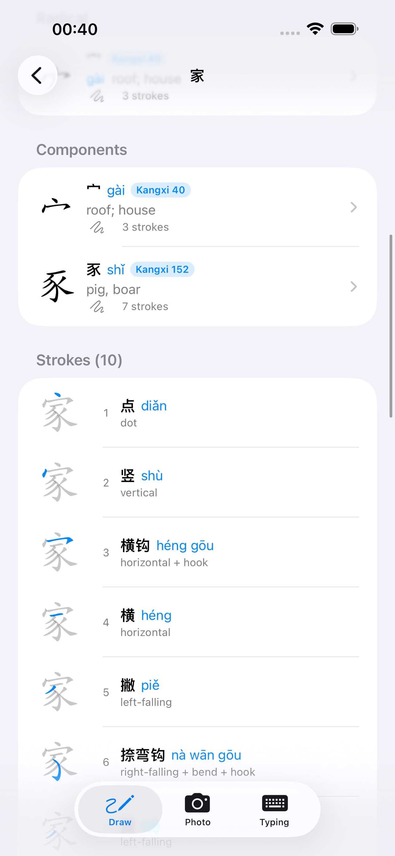 Screenshot 4 of Offline Chinese Translation