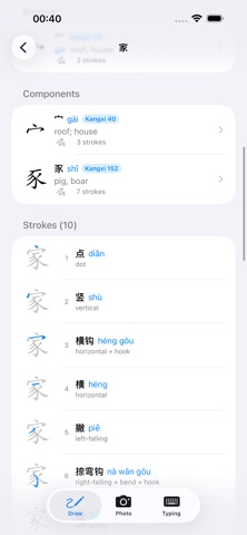 Offline Chinese Translation Screenshot 4 of 5