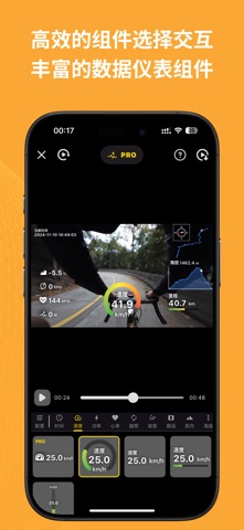 Velo Dash screenshot