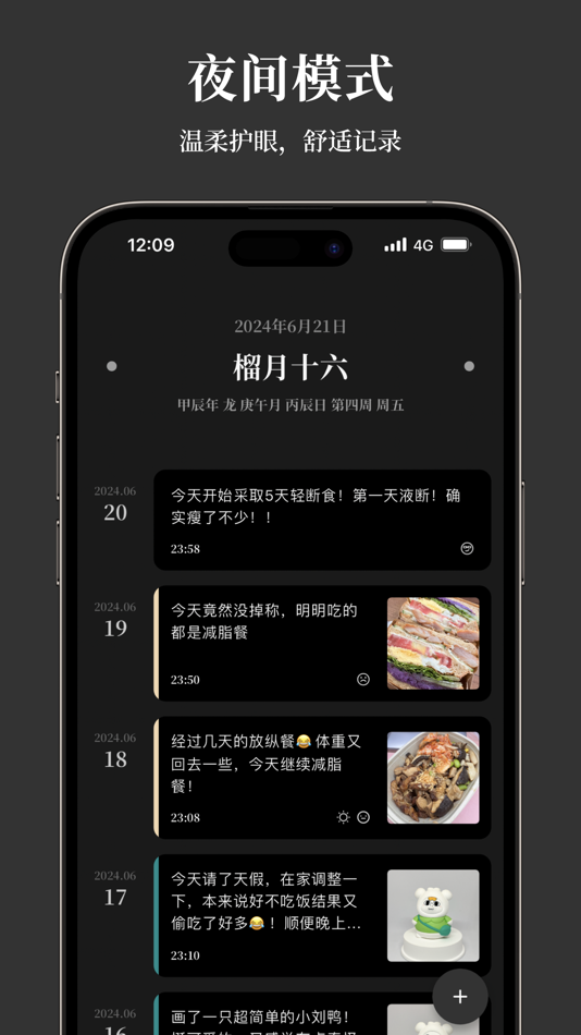 #7. 凡事日记 - 生活记事 · 笔记本 (iOS) 由: 青岛四正木每网络科技有限公司
