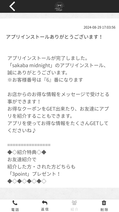 sakaba midnight Screenshot