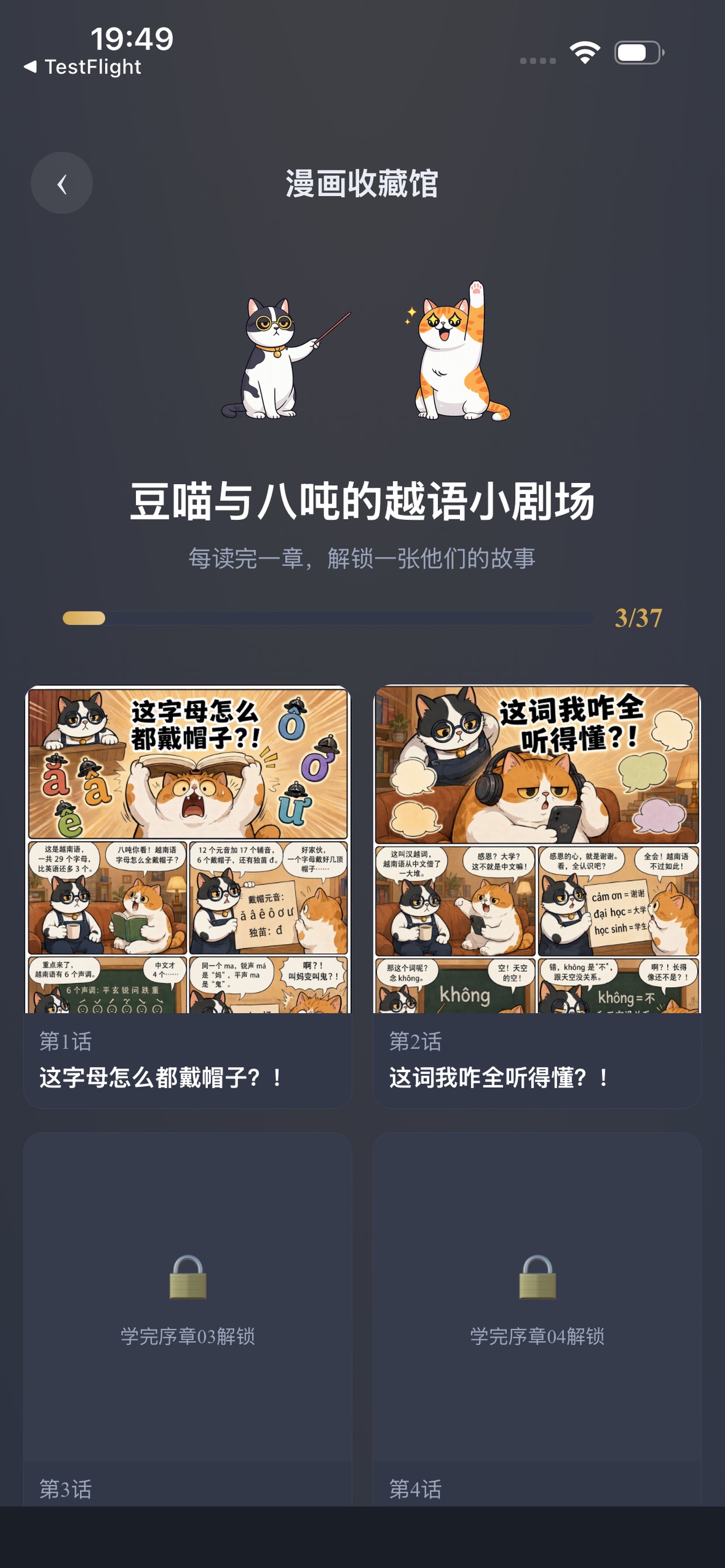 Screenshot 4 of 越语小馆 · 真人越南语一对一