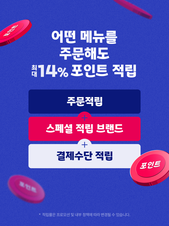 Screenshot #5 pour Yogiyo - Food Delivery