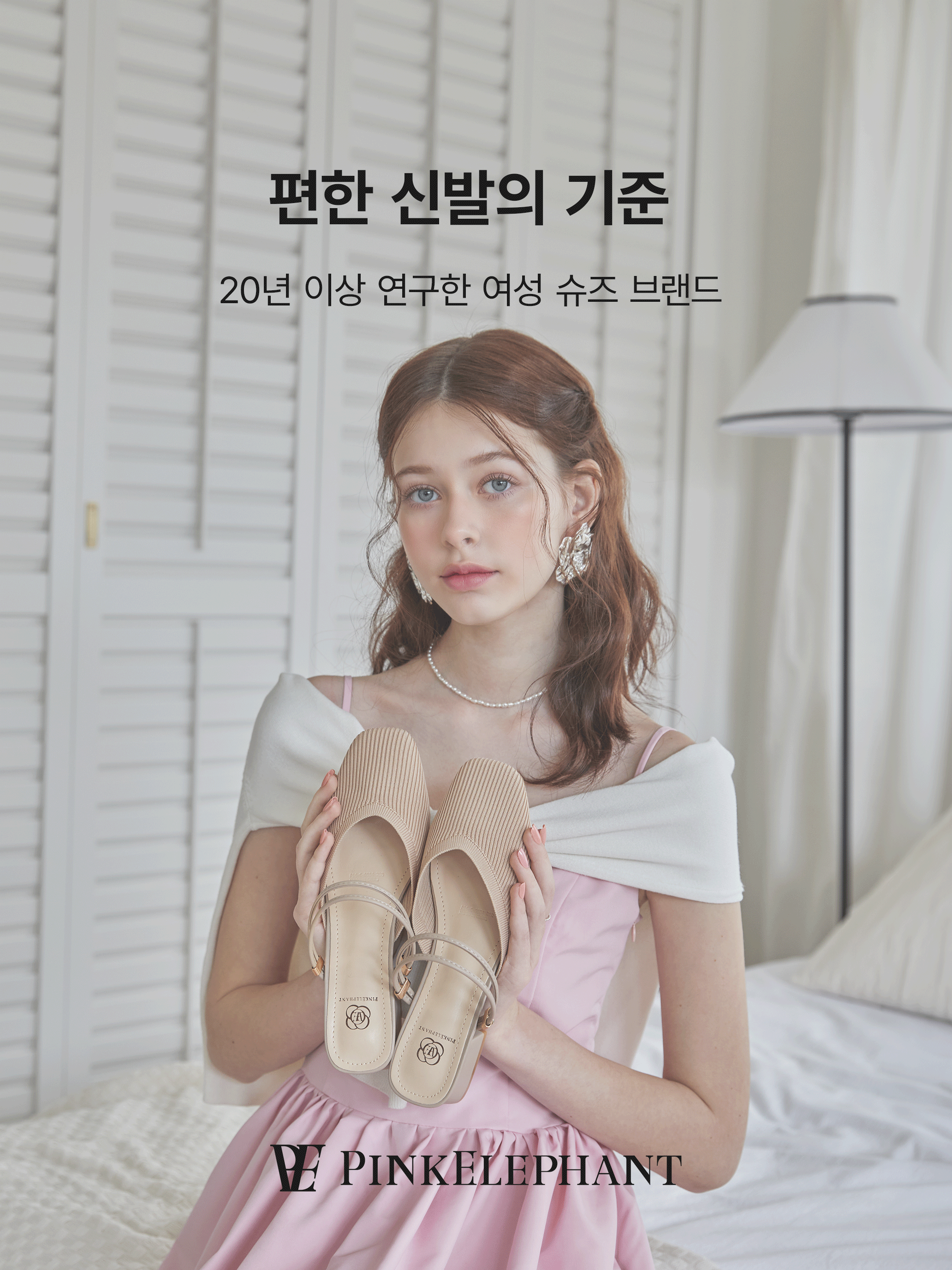 분홍코끼리 screenshot 6