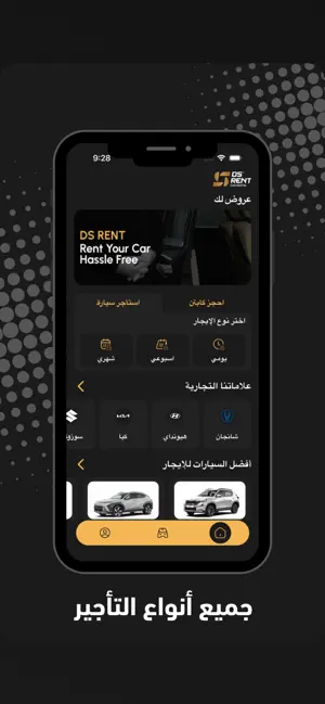 Ds Rent SA screenshot 1