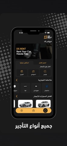 Ds Rent SA Screenshot 1 of 4