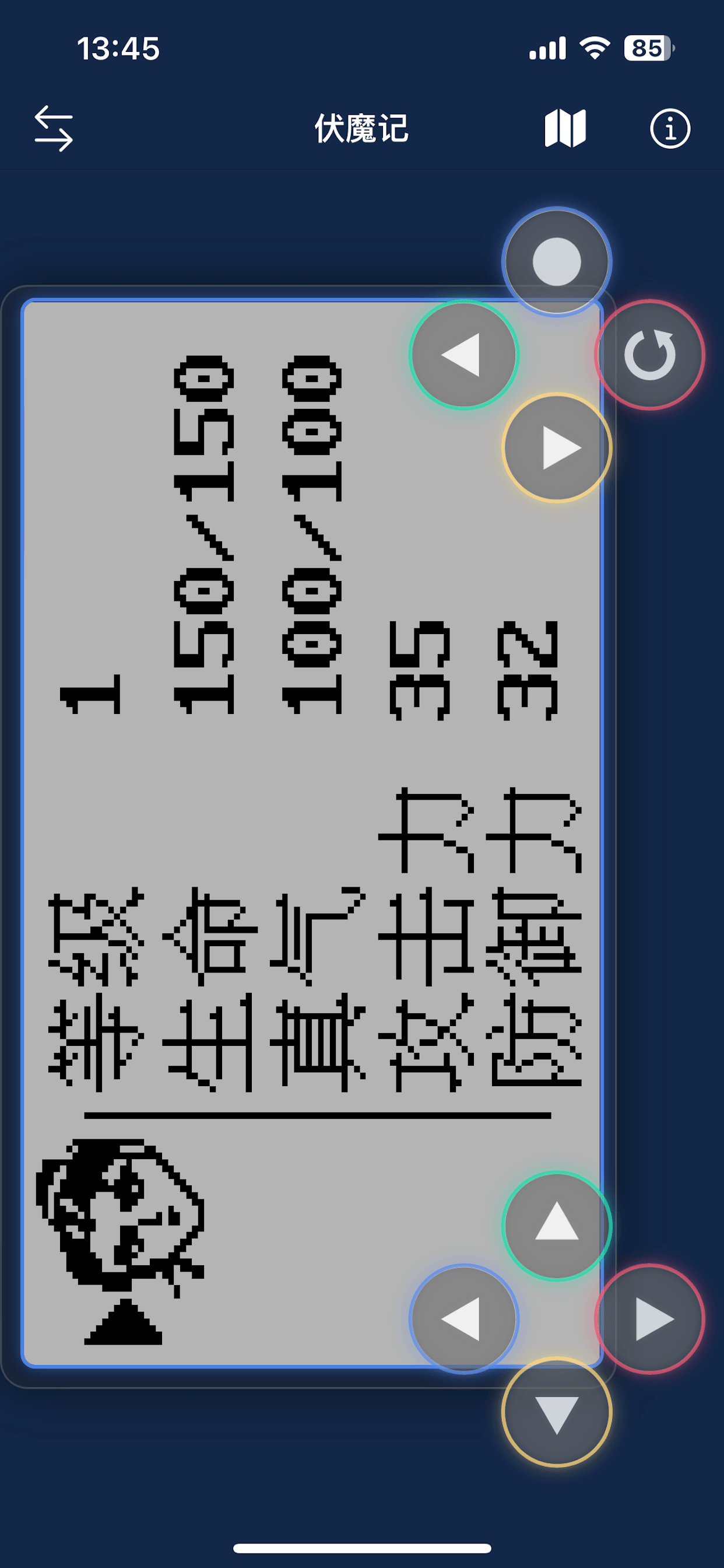 伏魔记重置版