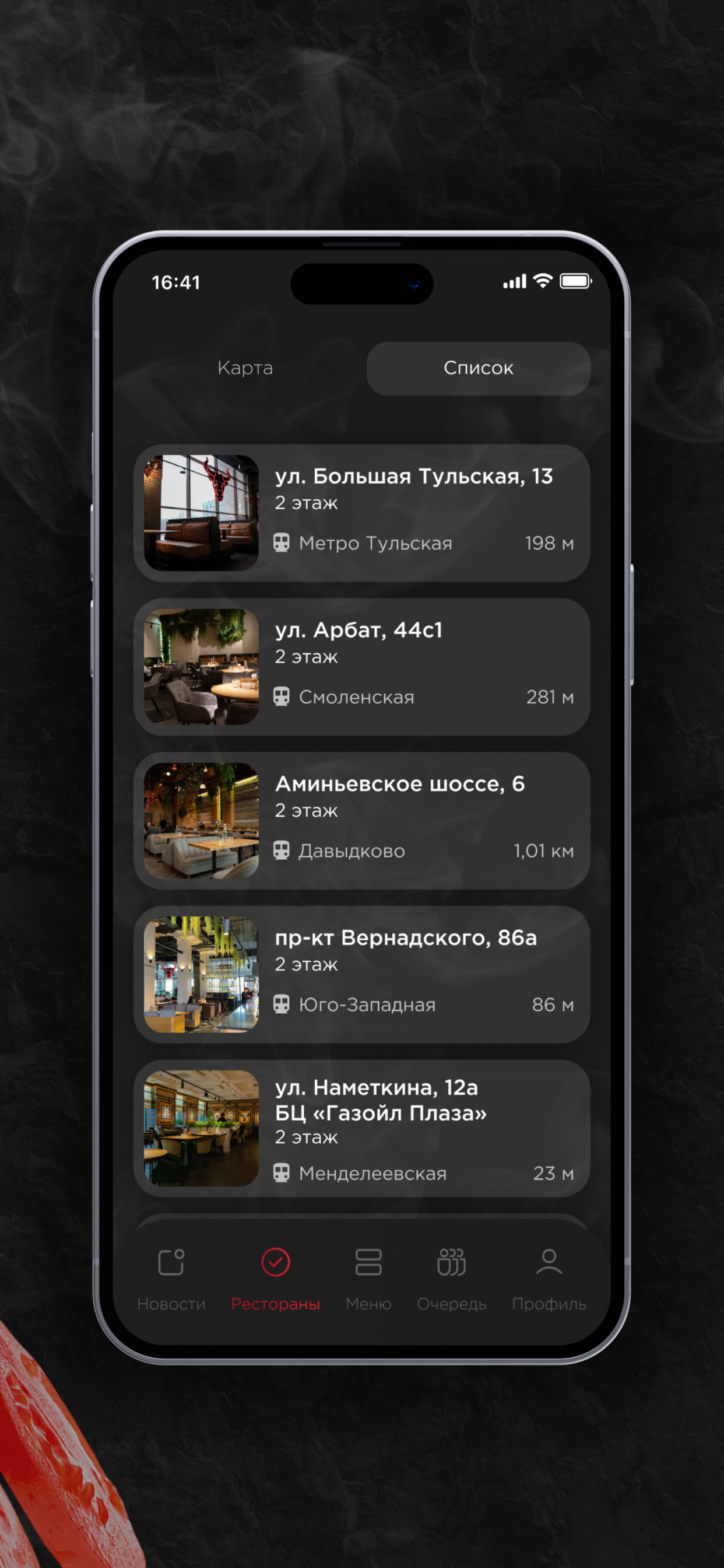 THE БЫК
