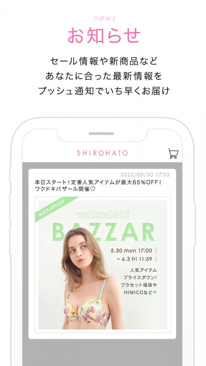 SHIROHATO 公式アプリ screenshot-3
