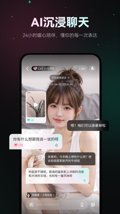 灵火 - Ta陪你聊万物