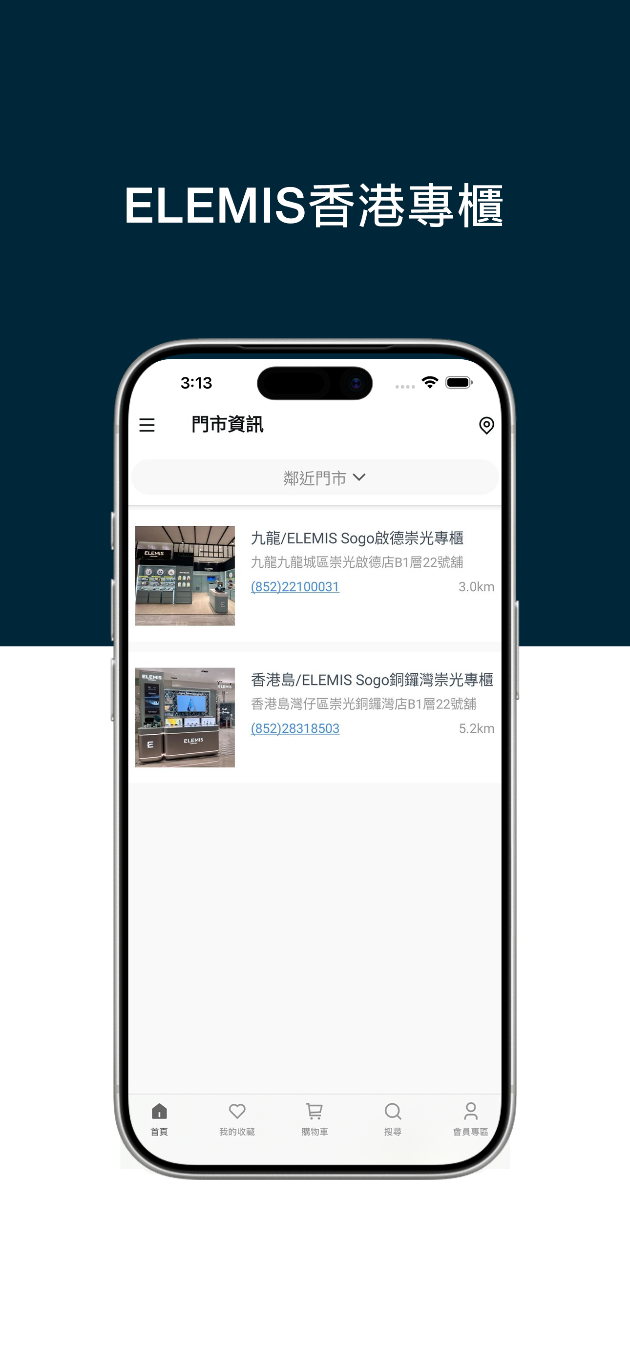 Elemis Hong Kong screenshot 5