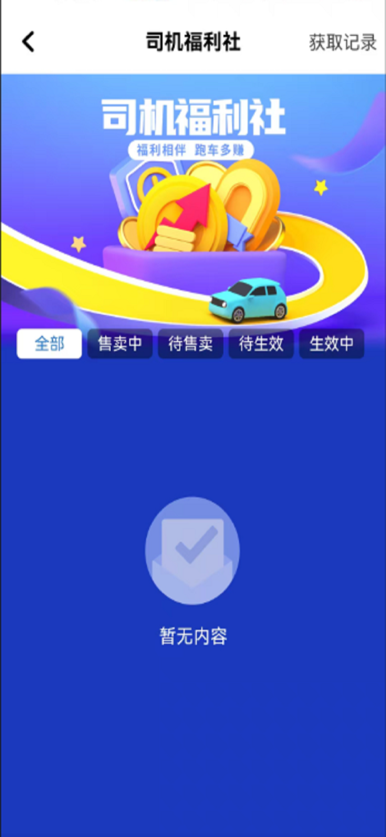 众车优行