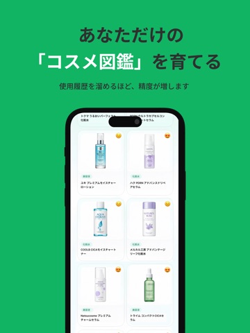 Beauty Library 美容図鑑 Screenshot 5