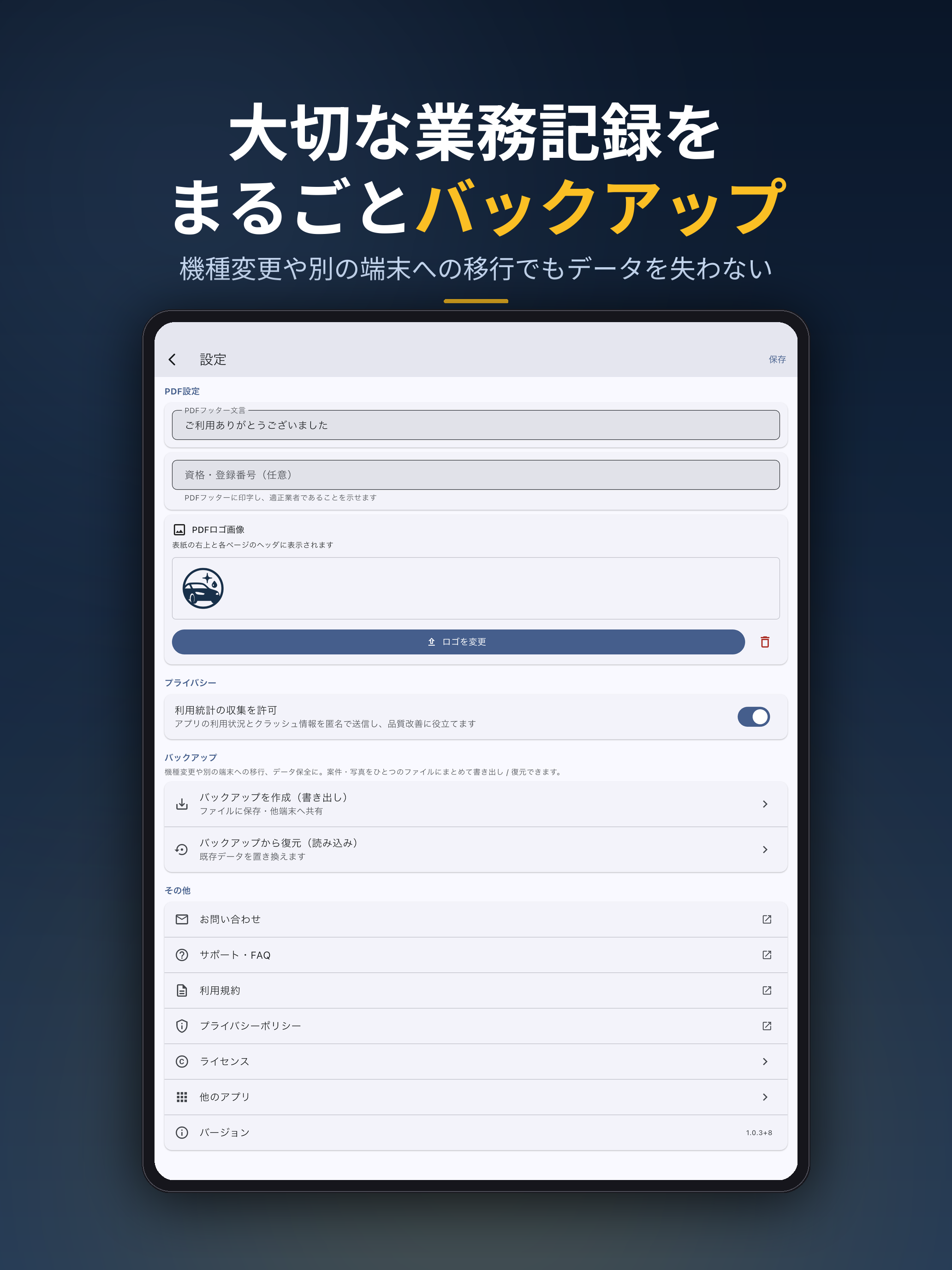 コーティング施工レポート - 保証書PDF screenshot 14