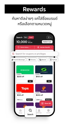 The 1: Rewards, Points, Deals screenshot 4