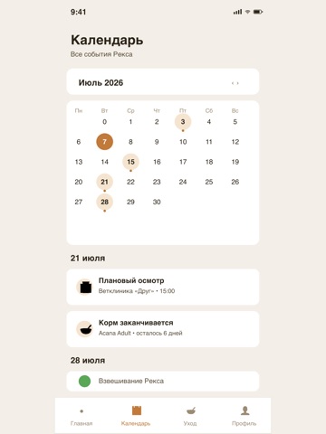 PlanMyPet — Pet Care Planner iPad screenshot