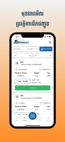 JS Driver Screenshot 2 of 5