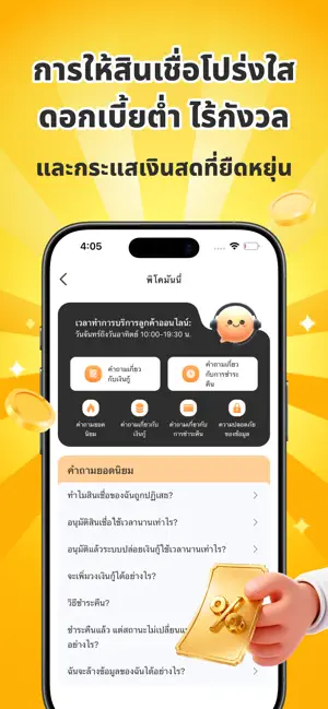 พิโคมันนี่-ซุปเปอร์แคช iPhone screenshot 1