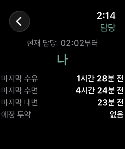 모모육아기록 screenshot 10