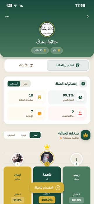 anwarAlHuda Screenshot 2 of 8