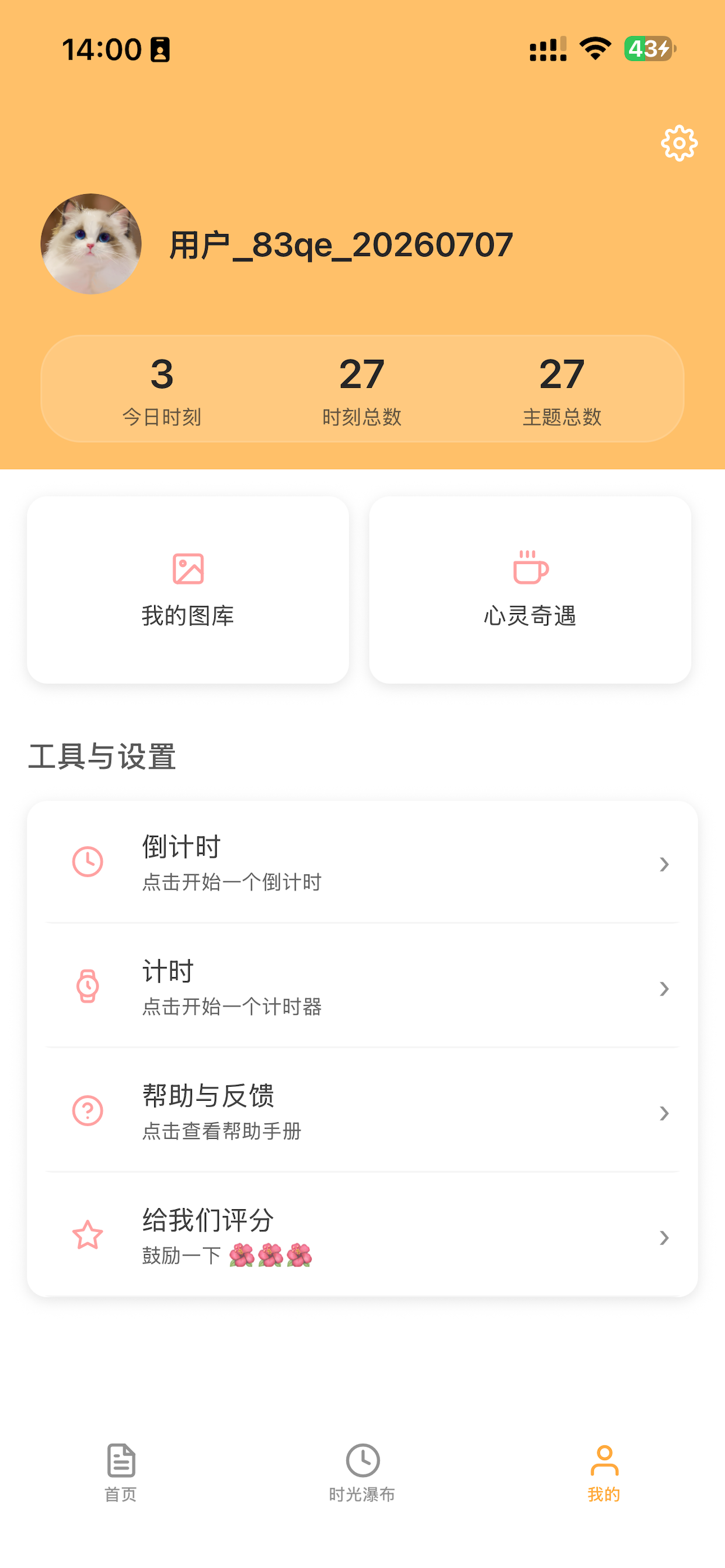 椰子时光 screenshot 11