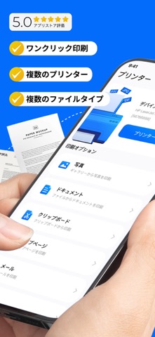 プリンターアプリ: オールインワンのおすすめ画像2
