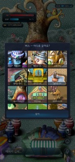 조이톡온라인 screenshot 2