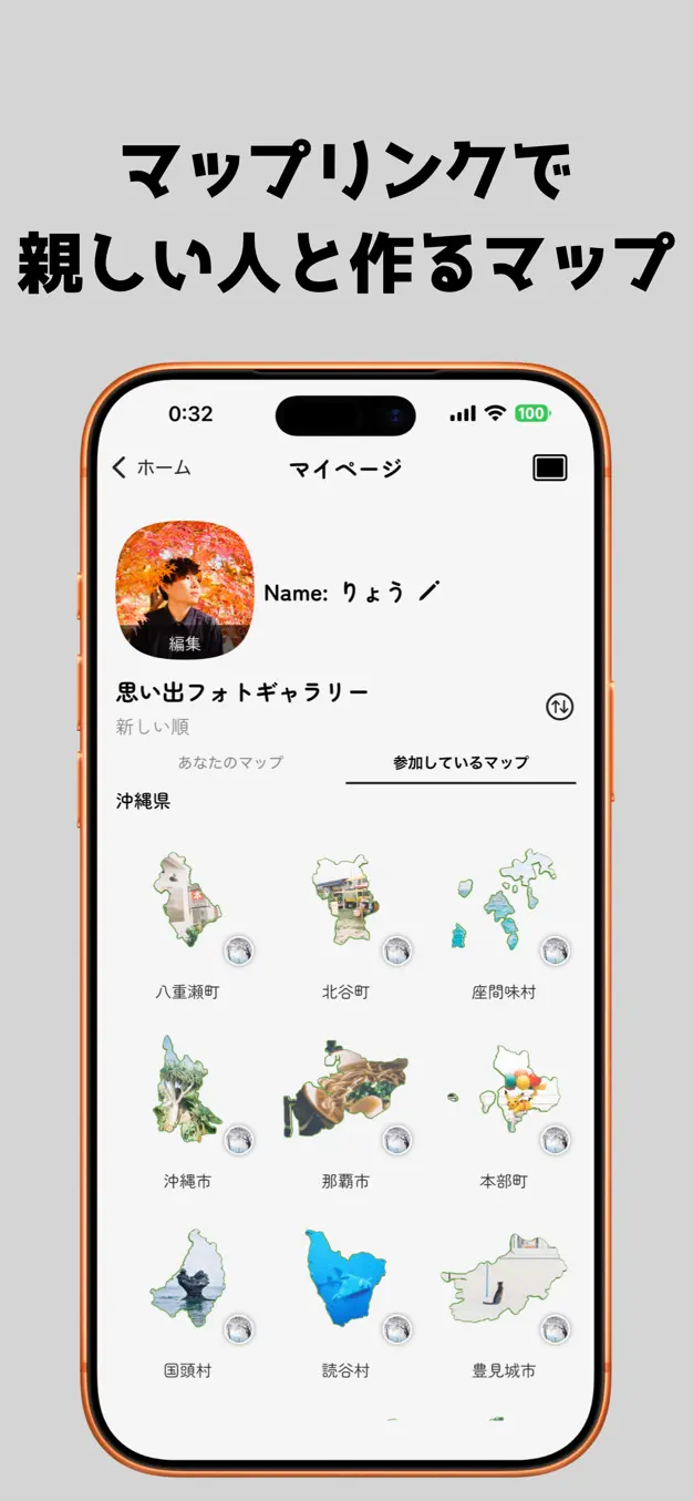 旅行思い出マップ - 旅の記憶を、地図に描く スクリーンショット 6