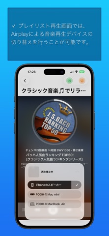 EternalMusic のスクリーンショット
